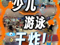 -蓝旗儿童游泳俱乐部(北国中心)