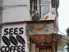 门面-喜柿咖啡SeeS coffee