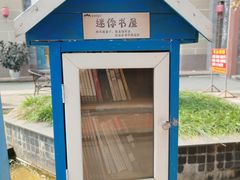 -新津老码头旅游小镇