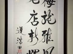 -梅龙镇酒家(南京西路总店)