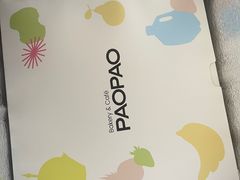 -PAOPAO Bakery&Café(港汇店)