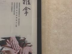 -筋骨堂热敷推拿按摩(翠华路店)