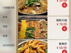 -孙府大院(步行街店)