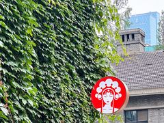 -1912街区
