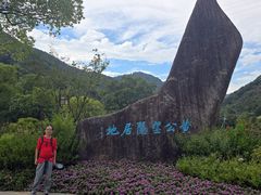 -黄公望隐居地