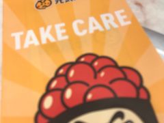 -元气寿司(宝安壹方城店)