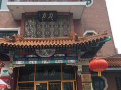 -力力豆花庄(广渠门店)