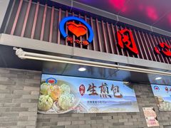 -同心楼(解放北路店)