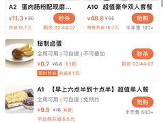 -佳瑜肠粉(总店)