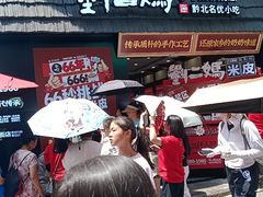 -刘二妈米皮(步行街店)