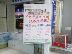 -中国广电咸宁路营业厅