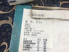-祈胜邨•顺德鱼生•顺德菜(容桂店)