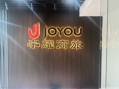 -银泉图文广告·招牌·公司文化墙·印能达(天山支路店)