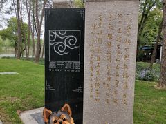 -高子水居