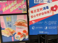 -争鲜回转寿司(太阳宫凯德PLUS店)