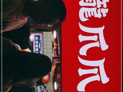 -降龙爪爪(建设路2店)