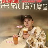 “草”喜欢你“莓”道理🍓丸摩堂草莓系列回归❗️