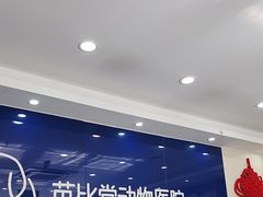 -芭比堂动物医院·24小时·眼科中心(深圳中心)