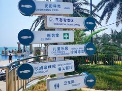 -碧海银沙景区