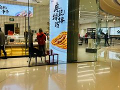 -廖记棒棒鸡(青岛万象城店)