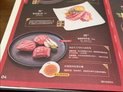 -御牛道日式烤肉料理(杭州万象城店)