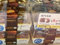 -鲍师傅糕点(永安里店)