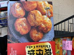 -百佳永辉(名盛广场店)
