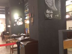 大堂-大洋家·精品潮汕菜·生腌砂锅粥(天河东路店)