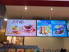 -DQ·蛋糕·冰淇淋(苏州中心店)