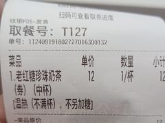 -煲珠公·老红糖珍珠奶茶(长宁龙之梦店)