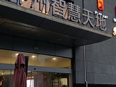 门面-山里亲戚(淞虹路店)
