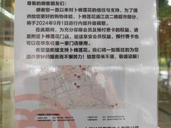 -卜蜂莲花(浦江城市生活广场店)