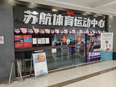 -上海苏航生活广场