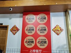 -张氏父子常德肠子馆(红星总店)