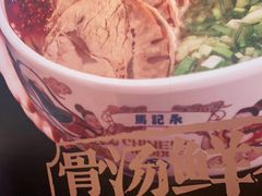 -马记永·兰州牛肉面(3019君尚店)