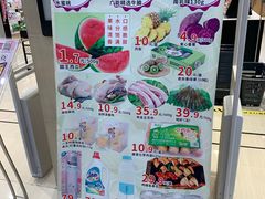 -永旺梦乐城(常熟新区店)