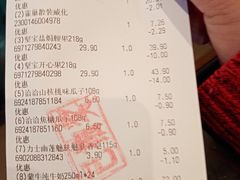 -永辉超市(凯德·天府店)