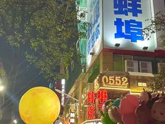-阿财老铺·老蚌埠龙虾城(华夏总店)