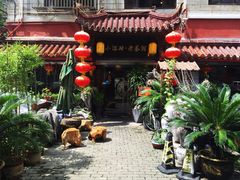 -小酒肆·老茶馆