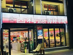 -遇西祠·海鲜烧烤(总店)