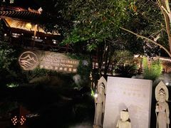 -普陀山雷迪森庄园