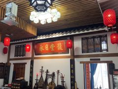 -道南書院·私房菜·早午茶·茶馆