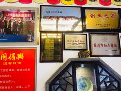-同得兴 Since·1995 传统苏式面馆(十全街店)