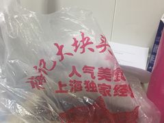 -梅记大块头爆鱼店(乍浦路店)