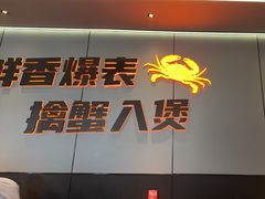 -胖哥俩肉蟹煲(福州仓山爱琴海店)