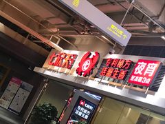 -七欣天(浦东羽山乐坊店)
