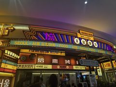 -首尔烤肉大排档(合生汇店)