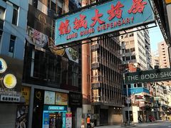 -龙城大药房