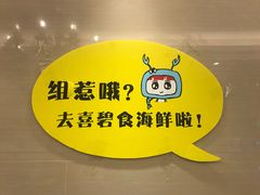 -桥东喜碧海鲜街(水东街店)