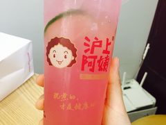 -沪上阿姨鲜果茶(陇海步行街店)